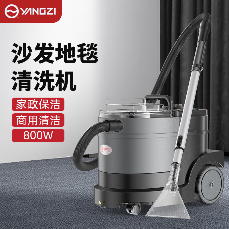 揚子布藝沙發(fā)清洗機YZ-SF3