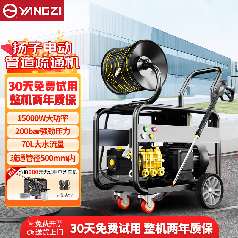 揚子高壓管道疏通機 下水管道高壓清洗機